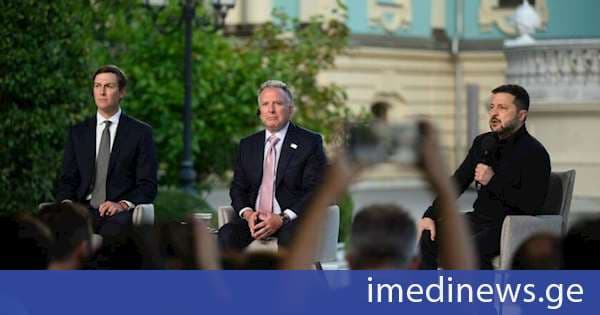 Le Figaro: სტივ უიტკოფმა და ჯარედ კუშნერმა კიევში ვიზიტისას განაცხადეს, რომ 18-20 სექტემბერს დაგეგმილი საპარლამენტო არჩევნების შემდეგ რუსეთი მზადყოფნას გამოთქვამს მოლაპარაკებების განახლებისთვის