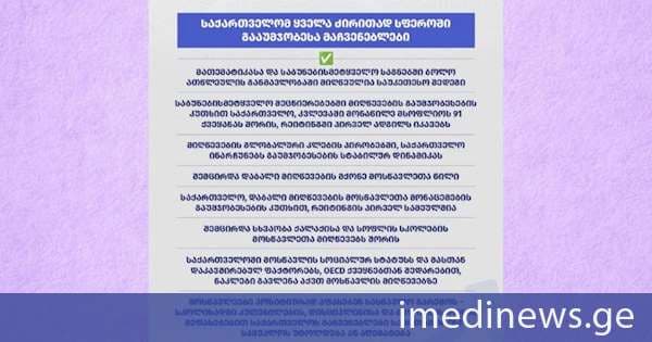 PISA-ს უახლესი კვლევის თანახმად, საქართველომ ყველა ძირითად სფეროში გააუმჯობესა მაჩვენებლები - მათემატიკასა და საბუნებისმეტყველო საგნებში ბოლო ათწლეულის განმავლობაში მიღწეულია საუკეთესო შედეგი