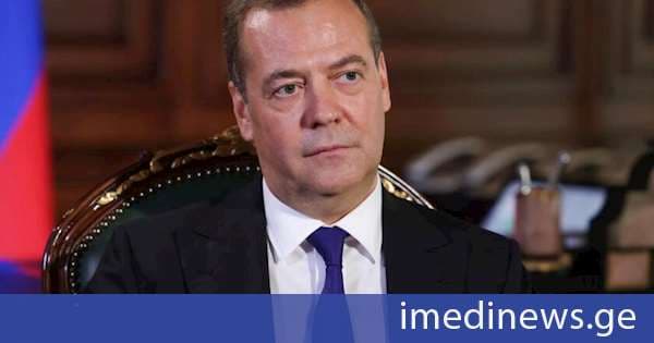 მედვედევი: რუსეთი დაინტერესებულია უკრაინის კონფლიქტის რაც შეიძლება მალე დასრულებით, თუმცა მხოლოდ საკუთარი პირობებით - წინააღმდეგ შემთხვევაში, ის სწრაფად განახლდება