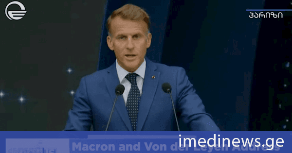ემანუელ მაკრონი კოსმოსის საკითხებზე პირველ საერთაშორისო სამიტზე: გამოწვევებზე პასუხის გასაცემად აუცილებელია საერთო მმართველობა, რომელშიც ყველა აქტიური ძალა იქნება ჩართული. სწორედ ეს არის ამ სამიტის ერთ-ერთი მიზანიც - ჩვენი კოსმოსური ევროპა კვლავ მყიფეა და დაჩქარება გვჭირდება