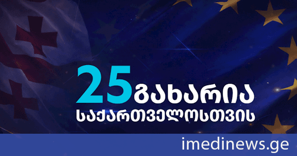 გახარიას პარტია ავრცელებს თითქოსდა ბიძინა ივანიშვილის განცხადებას, რომელიც არის ყალბი და ემსახურება საზოგადოებისის შეცდომაში შეყვანას