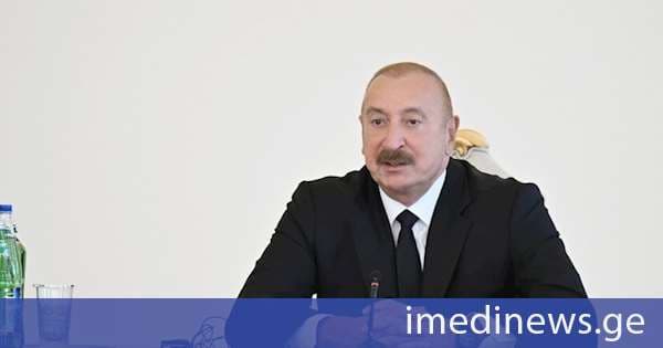 ილჰამ ალიევი: როგორც ევროპის საბჭოს წევრი, ჩვენ წავაწყდით უსამართლობას, ახლაც ვაწყდებით და, სავარაუდოდ, მომავალშიც წავაწყდებით