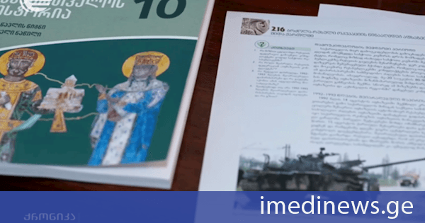 ახალი სასკოლო სახელმძღვანელოების გარშემო აგორებულ ბრალდებებს ავტორთა გუნდი პასუხობს. „ქრონიკის“ სიუჟეტი