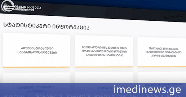 მანიპულაცია და სიცრუე - გახარიას პარტიის ტყუილს ოფიციალური სტატისტიკა ამხელს. „ქრონიკის“ სიუჟეტი
