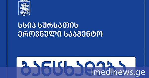 ბაგა-ბაღებში ბავშვების სავარაუდო ინტოქსიკაციის ფაქტზე სურსათის ეროვნულმა სააგენტომ მოკვლევა დაიწყო