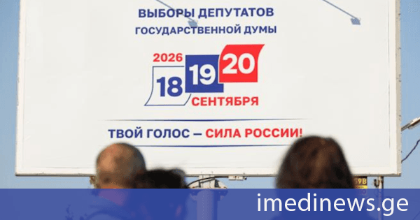 რუსეთში საპარლამენტო არჩევნები მიმდინარეობს