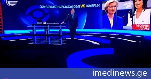 სიმართლე, რომელმაც ურსულა ფონ დერ ლაიენს ნიღაბი ჩამოხსნა. „იმედის კვირის“ საავტორო რეპორტაჟი