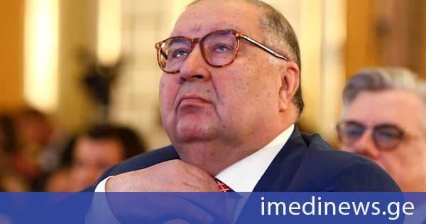 Reuters: დიპლომატიური წყაროების ცნობით, ევროკავშირის წევრი ქვეყნების წარმომადგენლები ორშაბათს შეთანხმდნენ ალიშერ უსმანოვისა და მიხაილ ფრიდმანის მიმართ უკრაინაში რუსეთის სამხედრო აგრესიის გამო დაწესებული სანქციების გაუქმებაზე - აღნიშნული გადაწყვეტილება ძალაში შევა, თუ უახლოეს საათებში ევროკავშირის წევრი რომელიმე სახელმწიფოს მთავრობა ოფიციალურ პრეტენზიას არ გამოთქვამს