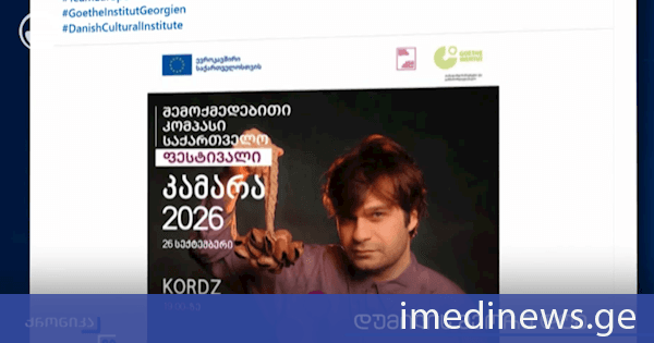 დასავლური ინსტიტუციებისა და კულტურული ფონდების თანამშრომლობა მუსიკოს „კორძისთან“ - ხელისუფლების წარმომადგენლები ხელოვნების საფარქვეშ პოლარიზაციის გაღრმავების მცდელობაზე საუბრობენ. „ქრონიკის“ სიუჟეტი