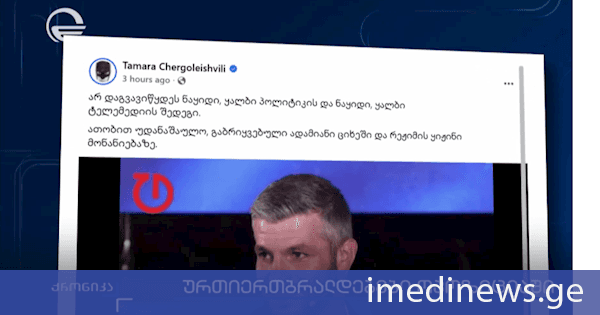 ახალაიას მეუღლე „ნაცმოძრაობის“ პოლიტსაბჭოში, ჩერგოლეიშვილის ბრალდებები კუპრაძეს, დაპირისპირება აქტივისტებსა და აქციების ორგანიზატორებს შორის. „ქრონიკის“ სიუჟეტი
