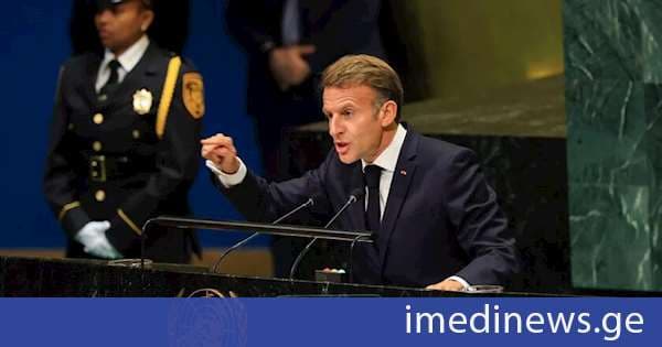 გაეროს გენერალურ ასამბლეაზე სიტყვით გამოსვლისას, მაკრონმა მსოფლიოში „ჯუნგლების კანონის“ შესაძლო დაბრუნების საფრთხეზე ისაუბრა და საერთაშორისო თანამეგობრობას მოუწოდა, „მტკიცედ იდგნენ გაერთიანებული ერების ორგანიზაციის გვერდით“