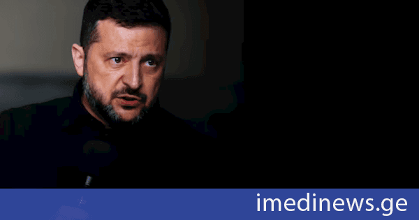ზელენსკი: უკრაინა მზად არის, შეწყვიტოს თავდასხმები რუსულ ნავთობგადამამუშავებელ ქარხნებზე მხოლოდ იმ პირობით, თუ რუსეთიც დათანხმდება სრულფასოვან ენერგეტიკულ ზავს