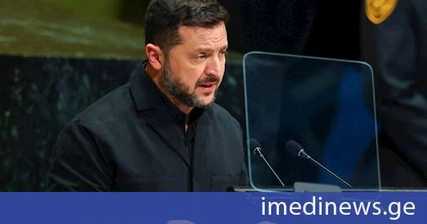 ზელენსკი: უკრაინა ომით შეპყრობილი არ არის და ქვეყანა მხოლოდ საკუთარი თავისუფლებისა და დამოუკიდებლობის გადასარჩენად იბრძვის