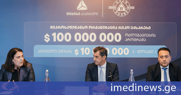 ეკატერინე მიქაბაძე: კაპიტალის ბაზრის განვითარებაში ძალიან პოზიტიური ტენდენციები გრძელდება - „რიკო ექსპრესმა“ „თიბისი კაპიტალის“ მხარდაჭერით, $100 მილიონი საჯარო ობლიგაციების პირველი $10 მილიონიანი ტრანში განათავსა