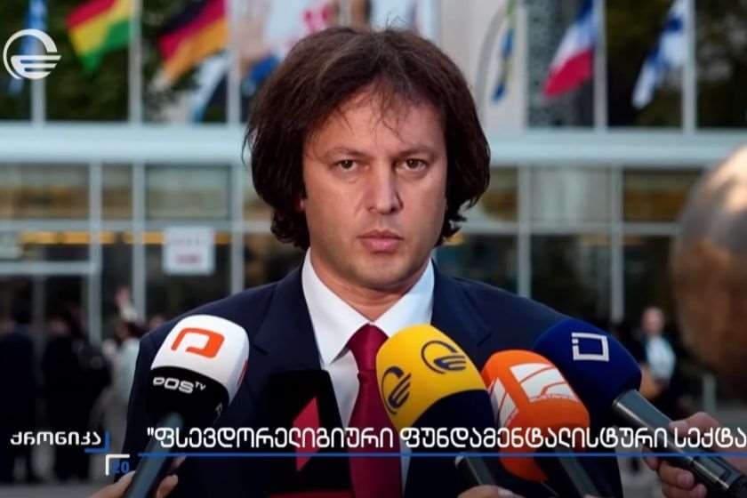 ირაკლი კობახიძის შეფასება ოპოზიციურ პროტესტზე. „ქრონიკის“ სიუჟეტი