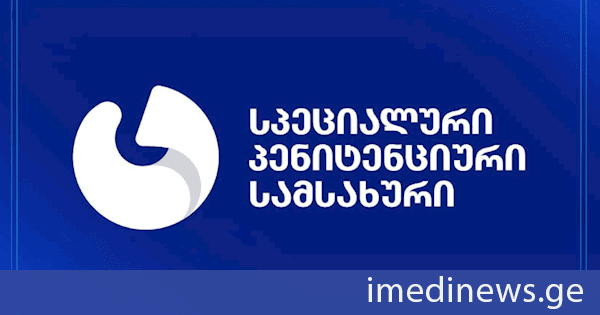 სპეციალური პენიტენციური სამსახური: მსჯავრდებულ მუსელიანცის მიერ გავრცელებული ბრალდებები არის პენიტენციური სისტემის დისკრედიტაციის მცდელობა და პენიტენციურ დაწესებულებებში არსებულ რეალურ მდგომარეომარეობას არ ასახავს