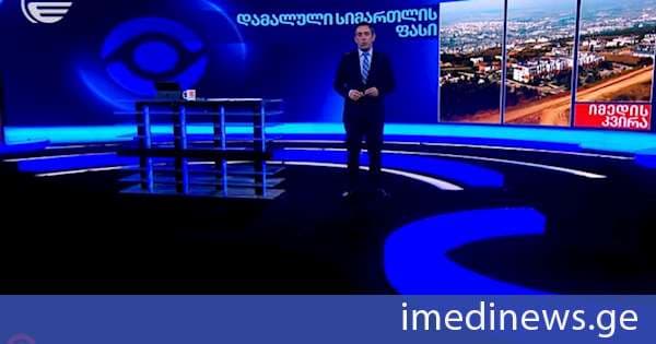 სიმართლე იმ რეკრეაციულ ზონაზე, რომელიც ბიზნესმენ ვანო ჩხარტიშვილის კომპანიამ ესტონელი ბიზნესმენისგან იყიდა - დამალული სიმართლის ფასი. „იმედის კვირის“ საავტორო რეპორტაჟი