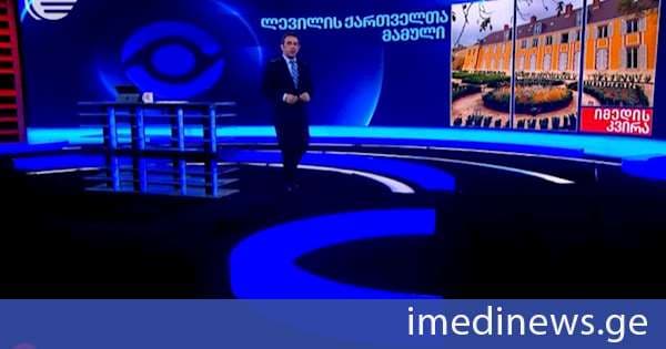 ლევილის ქართველთა მამულის ახალი სიცოცხლე. „იმედის კვირის“ საავტორო რეპორტაჟი