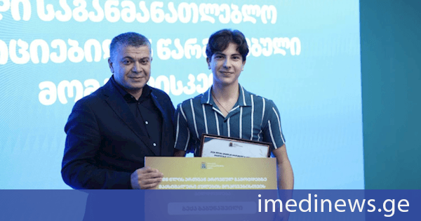 ქუთაისის მუნიციპალიტეტში ერთიან ეროვნულ გამოცდებზე საუკეთესო შედეგების მქონე ქუთაისელ სტუდენტებს ტრადიციული ფულადი ჯილდოები გადაეცათ