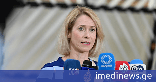 კაია კალასი: ფხიზლად უნდა ვიყოთ, რადგან დაზვერვის მონაცემებით ვხედავთ, რომ რუსეთი საბოტაჟის აქტებსა და ჩვენს დემოკრატიაზე პირდაპირ თავდასხმებს გეგმავს