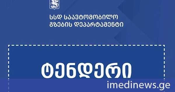 არსენალის მთამდე მისასვლელი გზების მოსაწყობად საპროექტო სამუშაოებზე ტენდერი გამოცხადდა