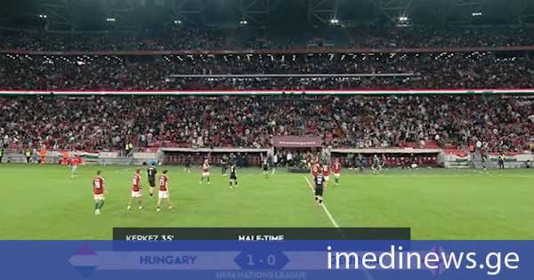 საქართველოსა და უნგრეთის ეროვნული ნაკრებების საფეხბურთო მატჩის პირველი ტაიმი დასრულდა
