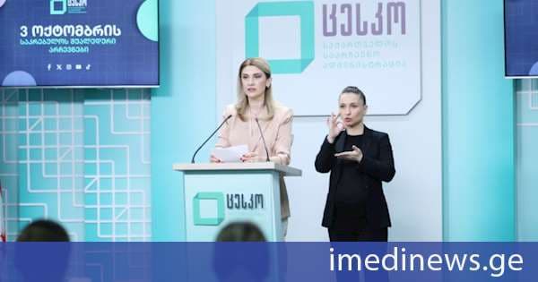 ცესკო მოქალაქეებს საკრებულოს შუალედურ არჩევნებზე კენჭისყრის უბნებზე არსებულ წესებს შეახსენებს
