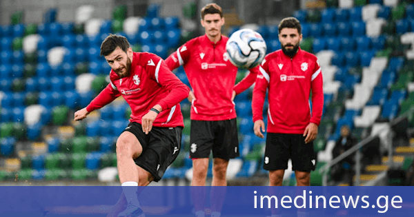 საქართველოს ეროვნული ნაკრები დღეს ჩრდილოეთ ირლანდიას დაუპირისპირდება⚽