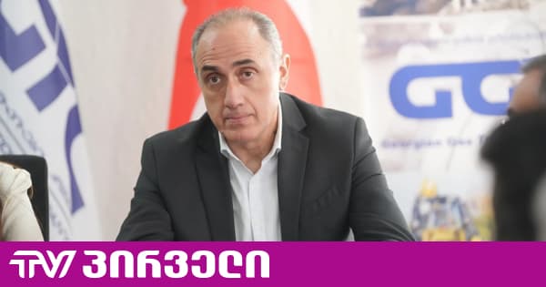 ოფიციალურად, შვებულებაში გაშვებულ ზარდიაშვილის მოადგილედ „ნავთობისა და გაზის ტრანსპორტირების კომპანიის“ ყოფილი ხელმძღვანელი დანიშნეს | TV პირველი