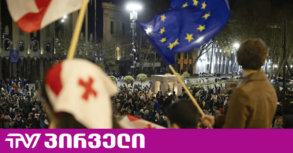 საკონსტიტუციო სასამართლო „შეკრებისა და მანიფესტაციების კანონში“ შესულ ცვლილებებს განიხილავს | TV პირველი