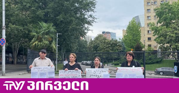 "გამოიძიეთ თამარ ბაჩალიაშვილის სიკვდილის საქმე" - აქცია პროკურატურასთან | TV პირველი