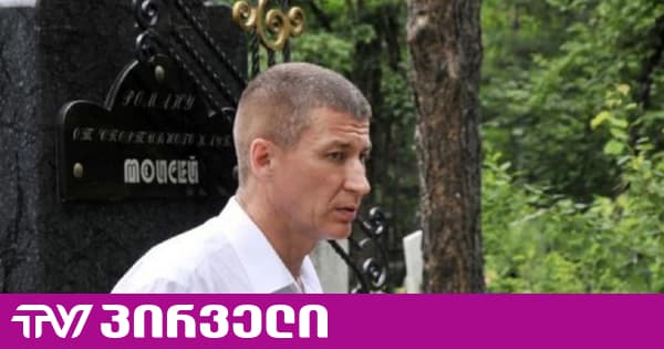 „საქართველოს სასამართლო მას, ფაქტობრივად, სიკვდილით სჯის“ - ოჯახის ახლობელი ამბობს, რომ მიხეილ ტიმოფეევს რუსეთში საფრთხე ელოდება | TV პირველი
