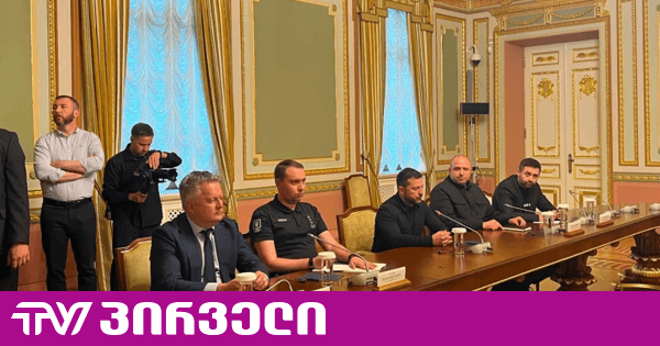 კიევში ვოლოდიმირ ზელენსკისა და დონალდ ტრამპის სპეციალური წარმომადგენლების მოლაპარაკებების პირველი ეტაპი დასრულდა | TV პირველი