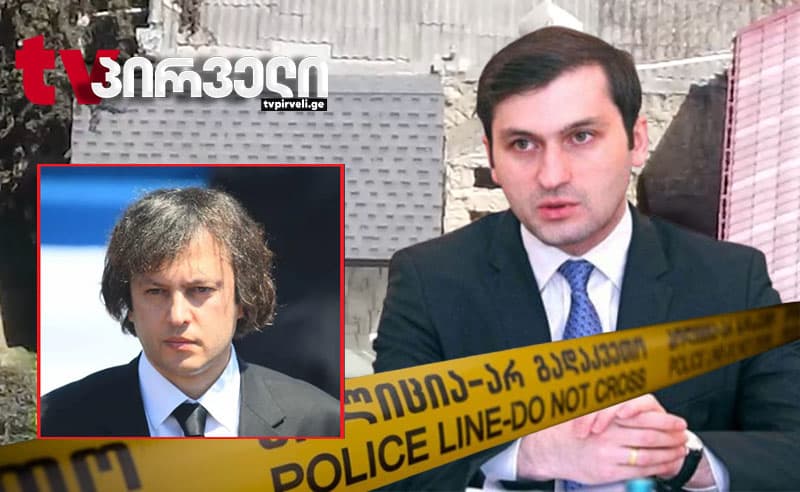"მე ბევრი რამე ვიცი ამ საქმესთან დაკავშირებით"- კობახიძემ თორნიკე რიჟვაძეზე ისაუბრა