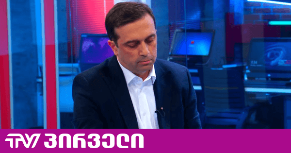 ომბუდსმენი ამბობს, რომ კადრებში პატიმარ გიორგი დავითაძის თითით გაუპატიურება არ ჩანს | TV პირველი - ახალი ამბების პორტალი