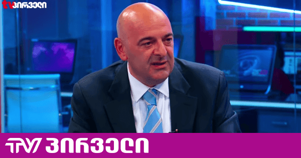 მანაგაძე რუსულ ემბარგოზე: პრობლემები მამაცაშვილის და ივანიშვილის ძმის კომპანიებს რომ შექმნოდათ, მინისტრი უკვე მოსკოვში იჯდებოდა | TV პირველი - ახალი ამბების პორტალი