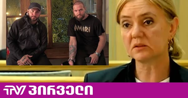 ფეიქრიშვილების დედა ამბობს, რომ მისი შვილის საკანში ვატო ყიფიანი შევიდა - პენიტენციური ფაქტს უარყოფს | TV პირველი - ახალი ამბების პორტალი