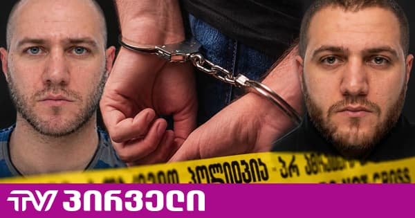"ძალადობის კვალი არ აქვს" - ადვოკატი, რომელმაც გიორგი ფეიქრიშვილი მოინახულა, ამბობს, რომ ის ციხეში არ უცემიათ | TV პირველი - ახალი ამბების პორტალი