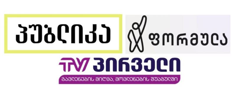 SJP-მ ფორმულას, ტვ პირველისა და პუბლიკას საქმეებზე განგაშის სიგნალი ჩართო