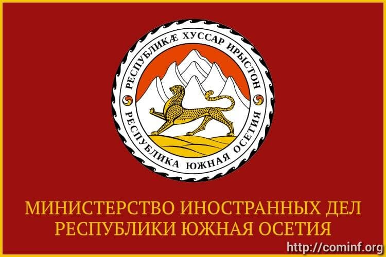 ცხინვალი: კობახიძემ სააკაშვილის ბრალეულობა აღიარა, პასუხისმგებლობა ქვეყანამაც უნდა აიღოს - Netgazeti